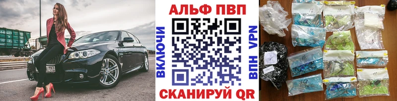 Купить закладки  Курск  A PVP Соль 