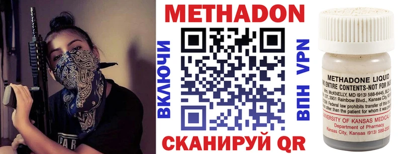 МЕТАДОН VHQ  Купить  Курск 